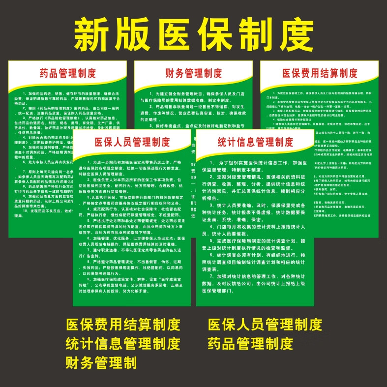 珠海最新怎么让药店给我套医保钱方法分析(最方便真实的珠海药店买药怎么用医保卡付款方法)