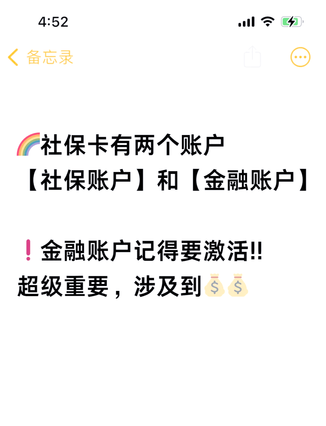 珠海最新医保账户怎么网上激活方法分析(最方便真实的珠海医保卡怎么激活网上支付方法)