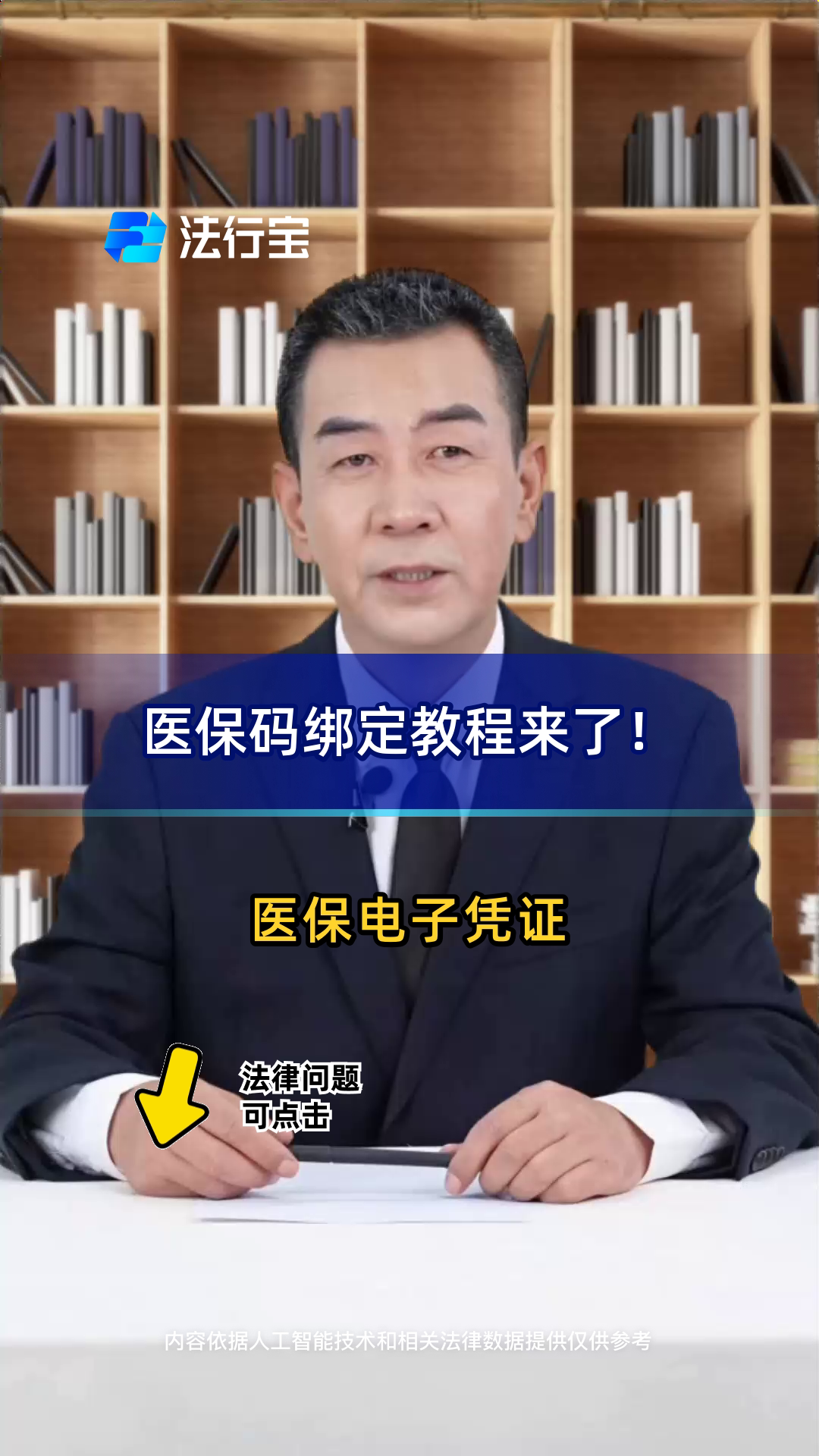 珠海最新医保怎么绑定到微信方法分析(最方便真实的珠海医保怎么绑定微信,才能报销方法)