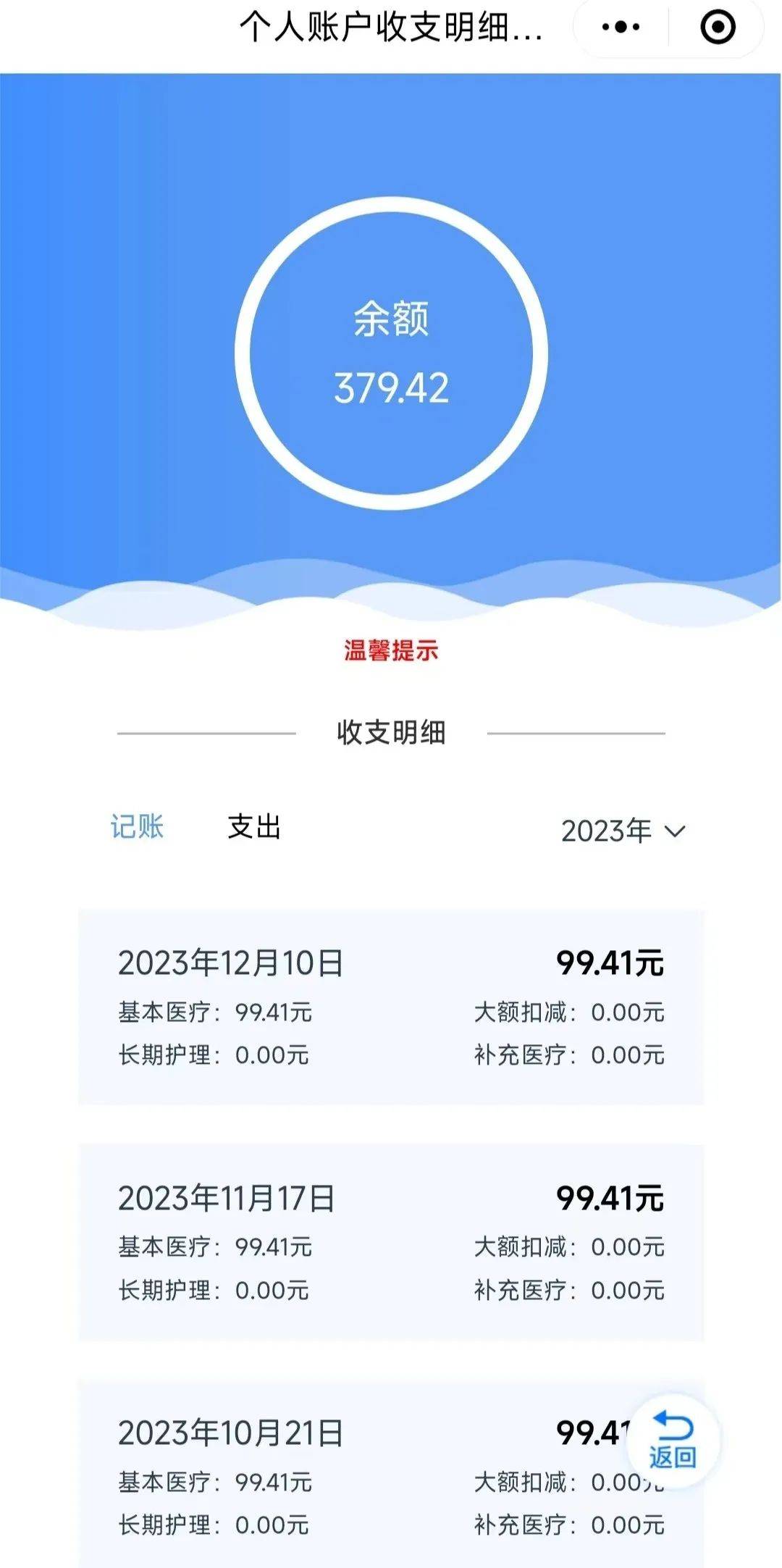 珠海最新医保个人账户余额取现方法分析(最方便真实的珠海医保个人账户余额取现什么意思方法)