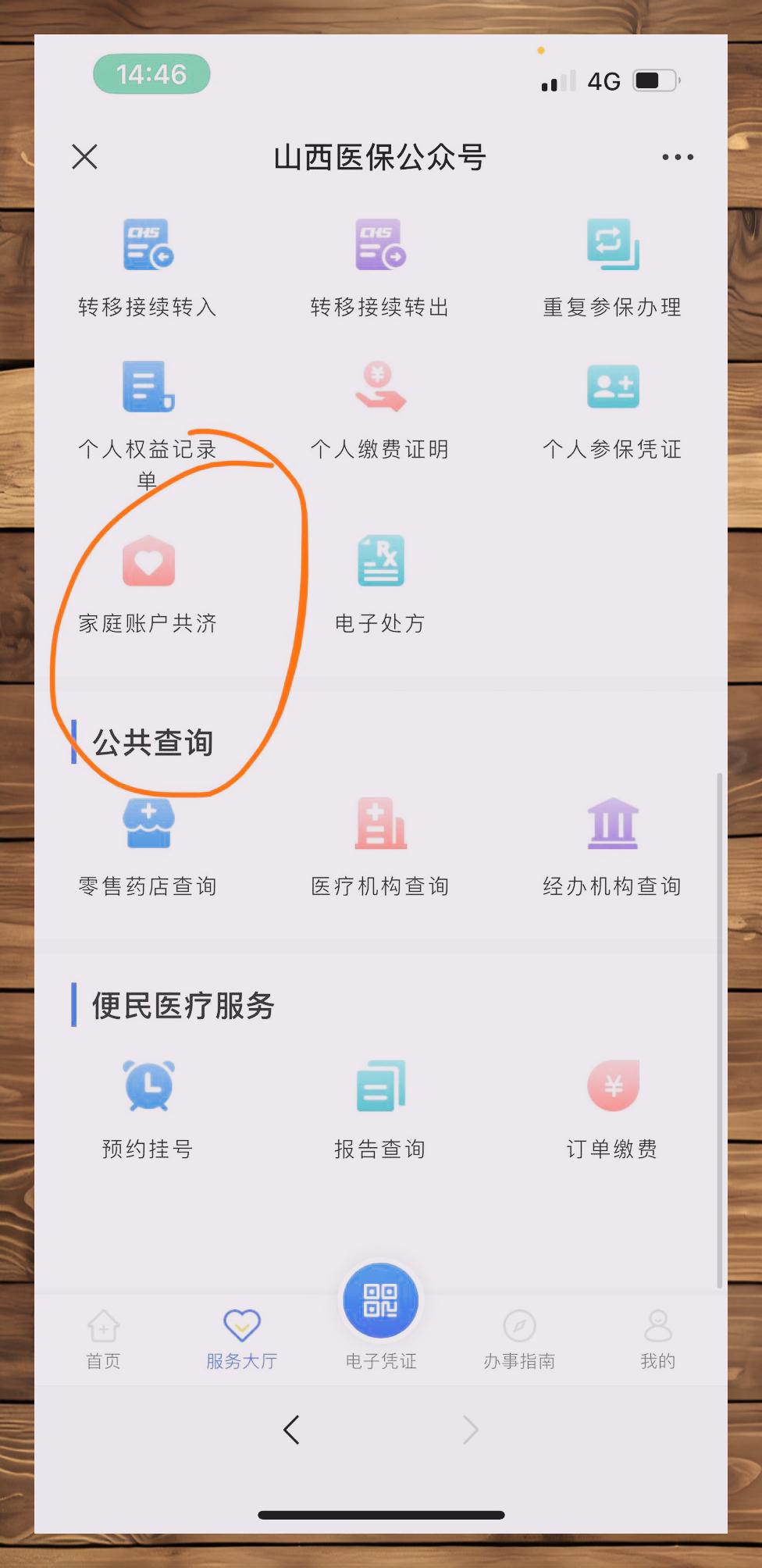 珠海最新微信与医保卡绑定的方法方法分析(最方便真实的珠海微信咋绑定医保卡方法)