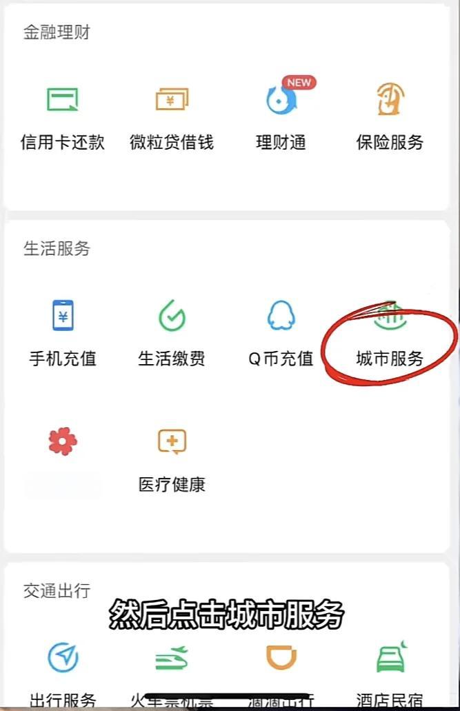 珠海最新医保卡的钱转入微信余额是违法吗方法分析(最方便真实的珠海医保卡的钱转入微信余额是违法吗安全吗方法)