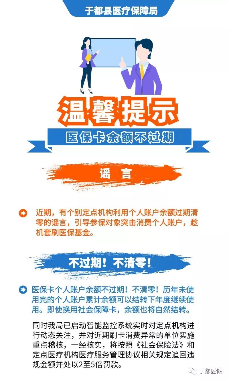 珠海最新24小时医保卡余额回收联系方式方法分析(最方便真实的珠海医保卡回收是什么意思方法)