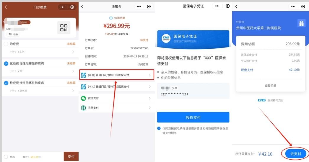 珠海最新医保卡怎么绑定微信提现账户方法分析(最方便真实的珠海医保卡怎么绑定在微信上方法)