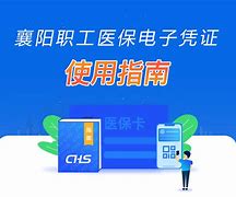 珠海最新怎么把医保卡绑定在微信里面使用方法分析(最方便真实的珠海医保卡怎么绑手机上微信方法)
