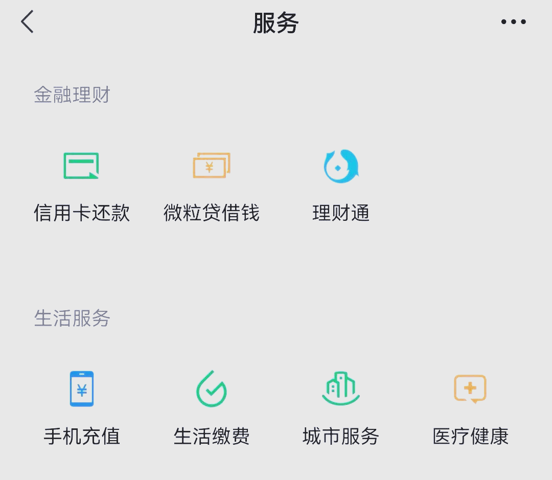 珠海最新医保卡怎么和微信绑定方法分析(最方便真实的珠海医保卡怎么在微信绑定方法)