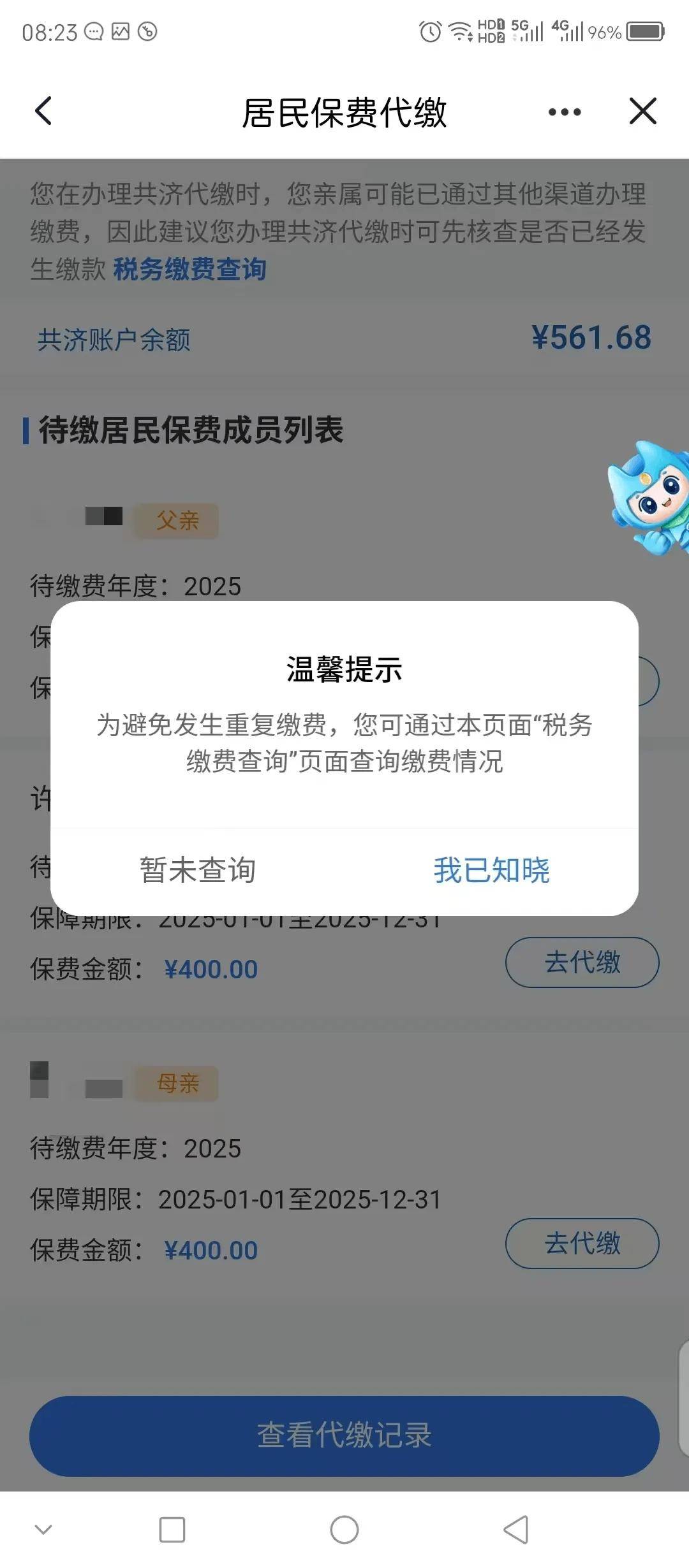 珠海最新急用钱医保取现回收商家微信方法分析(最方便真实的珠海急用钱套医保卡联系方式v渠道方法)