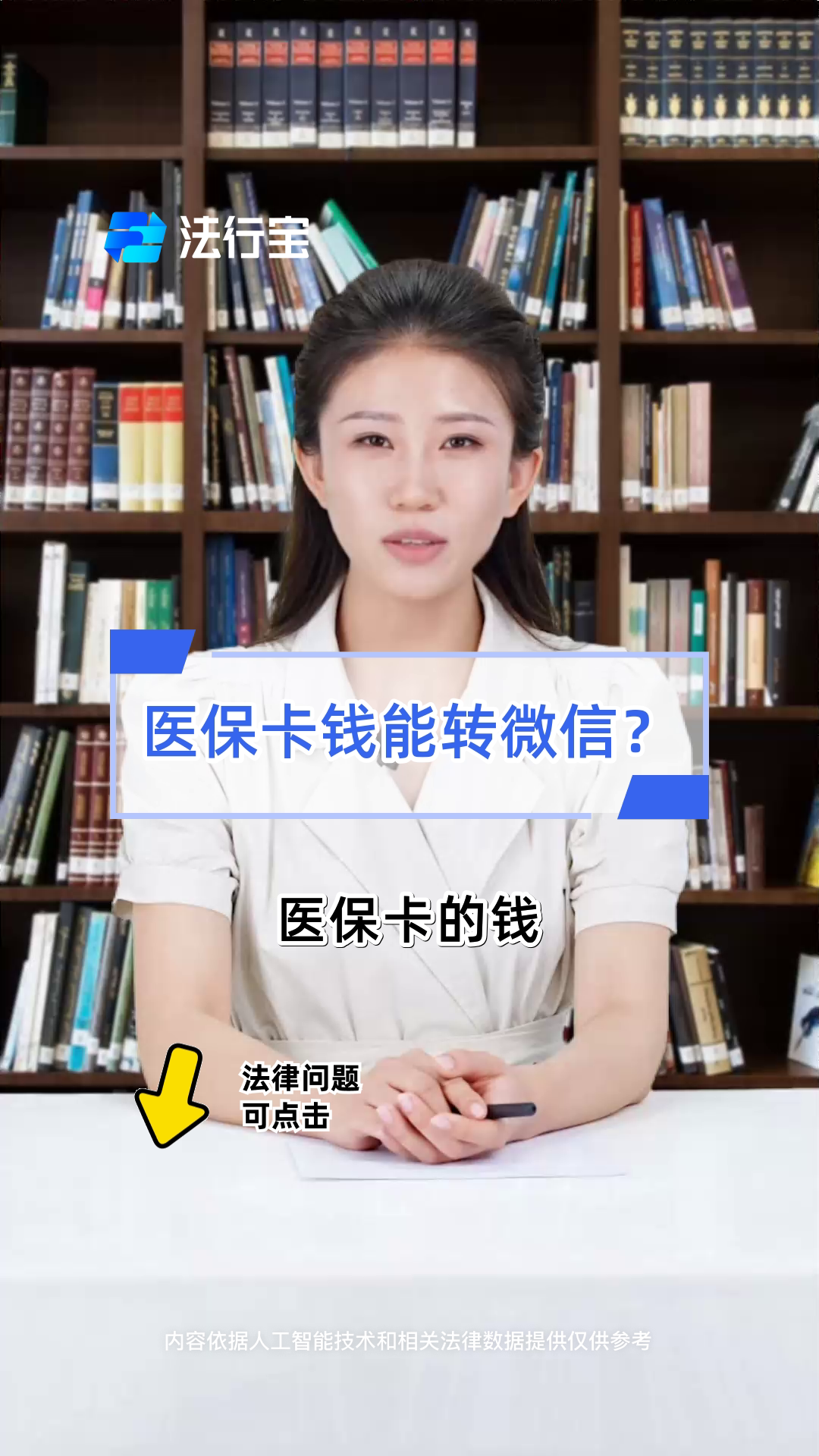 珠海最新医保卡怎么取钱到微信方法分析(最方便真实的珠海医保里的卡怎么能取现方法)