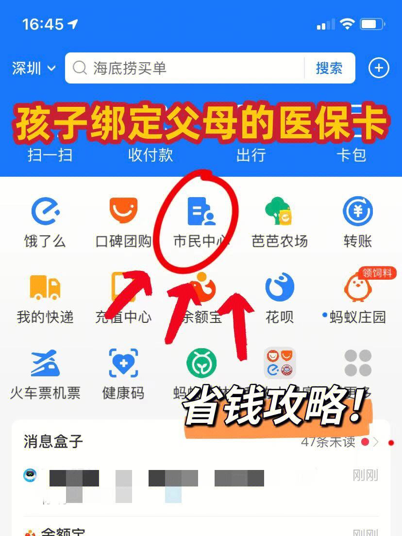 珠海最新医保卡怎么在微信绑定方法分析(最方便真实的珠海医保卡怎么在微信绑定手机号方法)