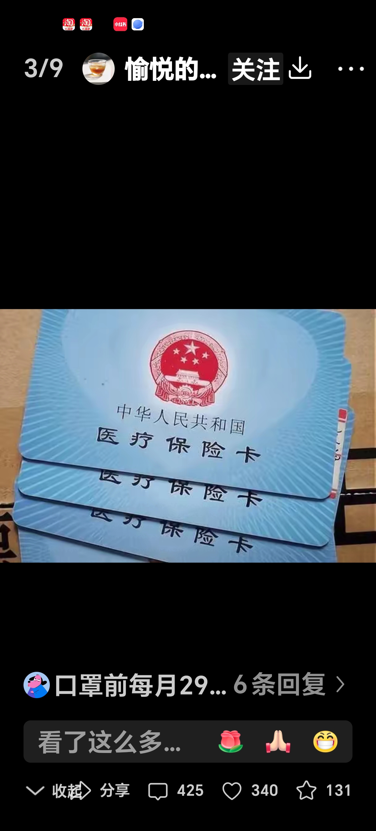 珠海最新医保卡里有6000元能取出来吗方法分析(最方便真实的珠海医保卡里有6000元能取出来吗现在方法)