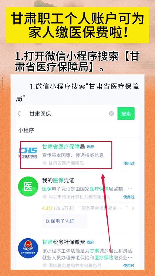 珠海最新微信医保小程序提现到账图方法分析(最方便真实的珠海微信医保提现钱去哪了方法)