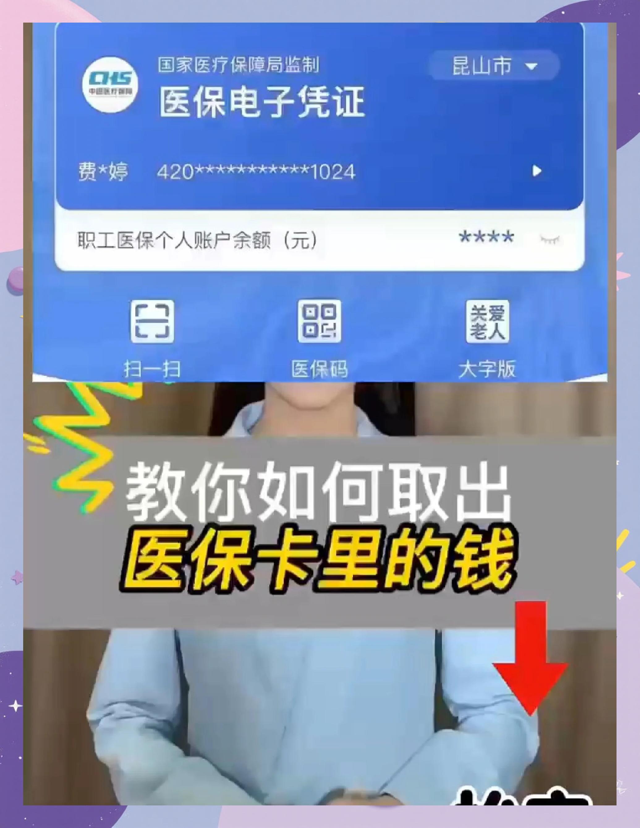 珠海最新医保余额网上提取手机上怎么提取方法分析(最方便真实的珠海医保余额网上提取手机上怎么提取不了方法)