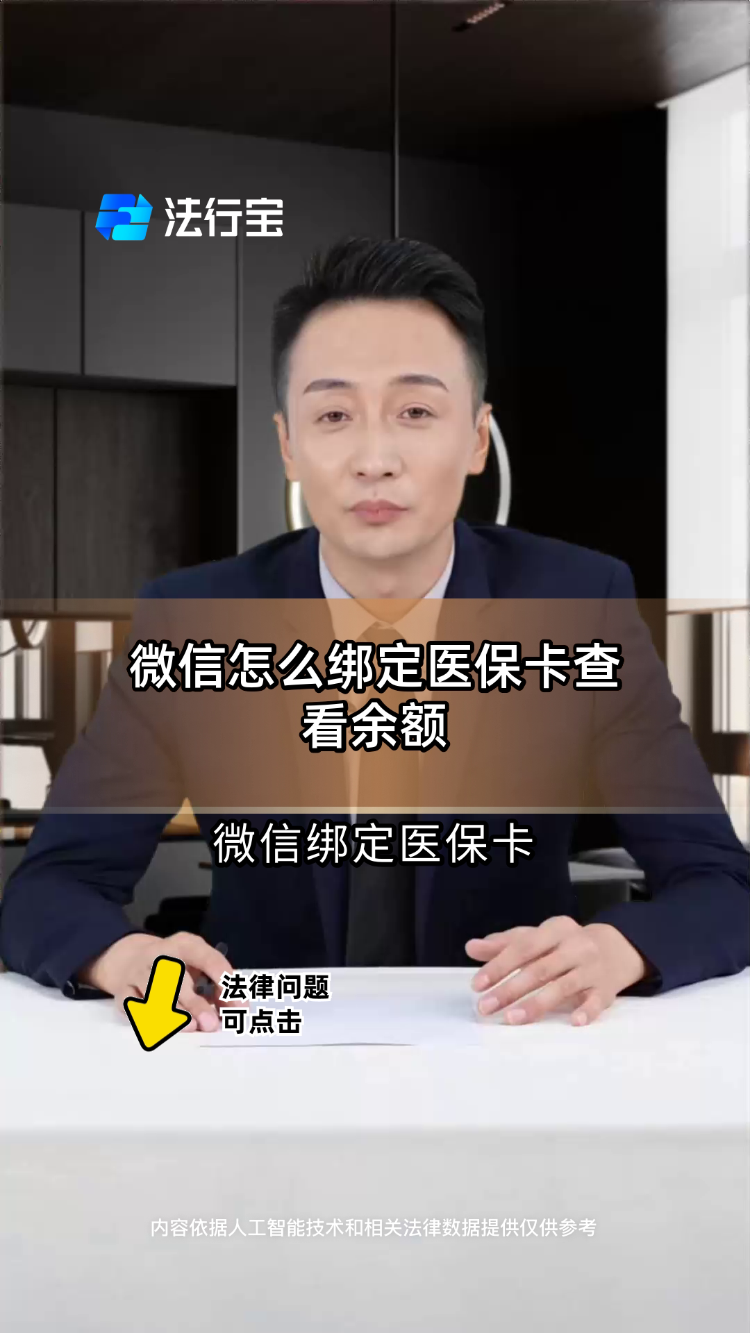 珠海最新医保卡可以绑定微信吗方法分析(最方便真实的珠海电子医保卡可以绑定微信吗方法)