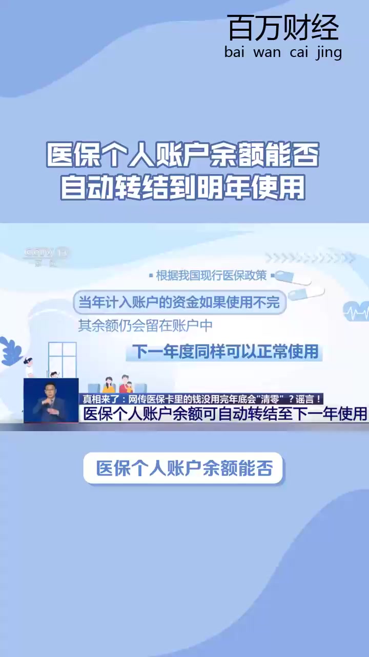 珠海最新医保余额怎么提现到微信方法分析(最方便真实的珠海医保卡的钱怎么提现到微信方法)