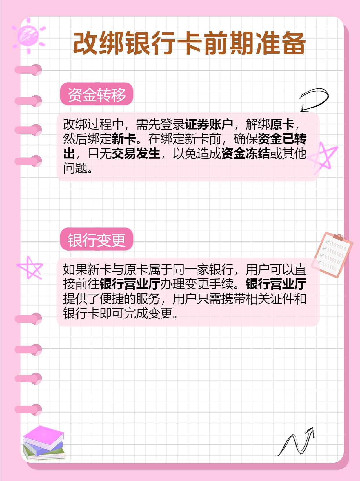 珠海最新夫妻怎么绑定同一张银行卡方法分析(最方便真实的珠海夫妻怎么绑定同一张银行卡短信通知方法)