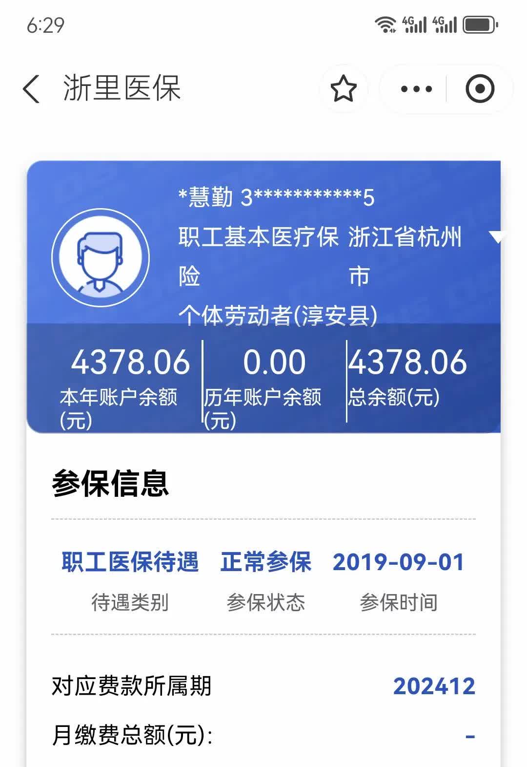 珠海最新12333查询医保卡余额方法分析(最方便真实的珠海12333查询医保卡余额时总提示没认证是怎么回事方法)