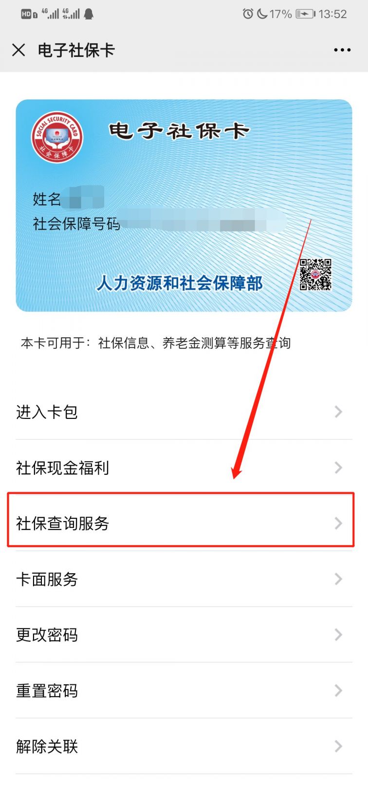 珠海最新12333查询医保卡余额方法分析(最方便真实的珠海12333查询医保卡余额时总提示没认证是怎么回事方法)