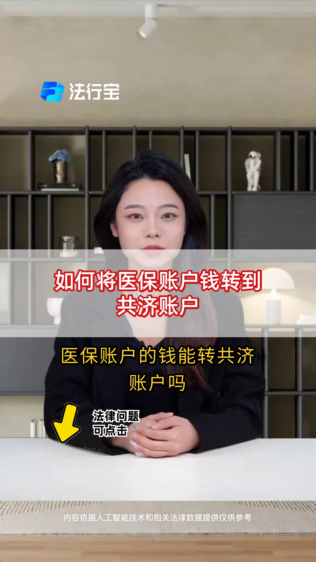 珠海最新手机上怎么把医保的钱给取出来方法分析(最方便真实的珠海手机上怎么把医保的钱给取出来用方法)