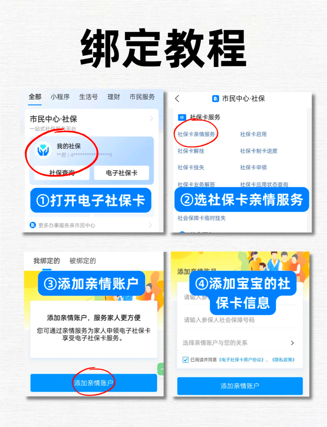 珠海最新医保卡怎么绑定微信上使用方法分析(最方便真实的珠海医保卡怎么绑手机上微信方法)