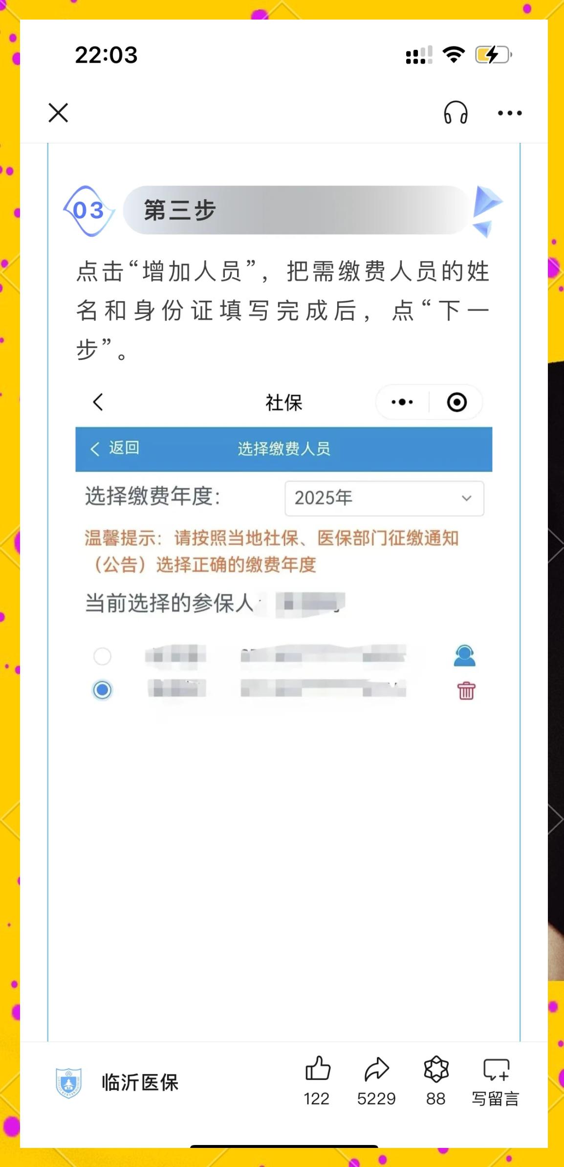 珠海最新职工医保余额能取现吗方法分析(最方便真实的珠海职工医保的钱可以提现吗方法)
