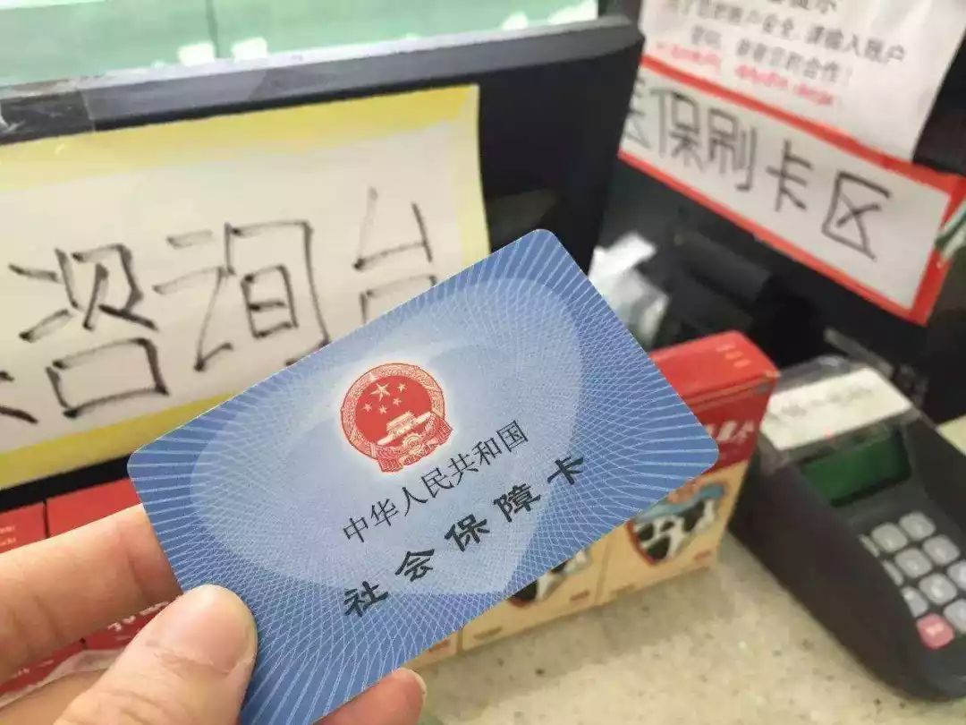 珠海医保卡余额套现联系方式的简单介绍
