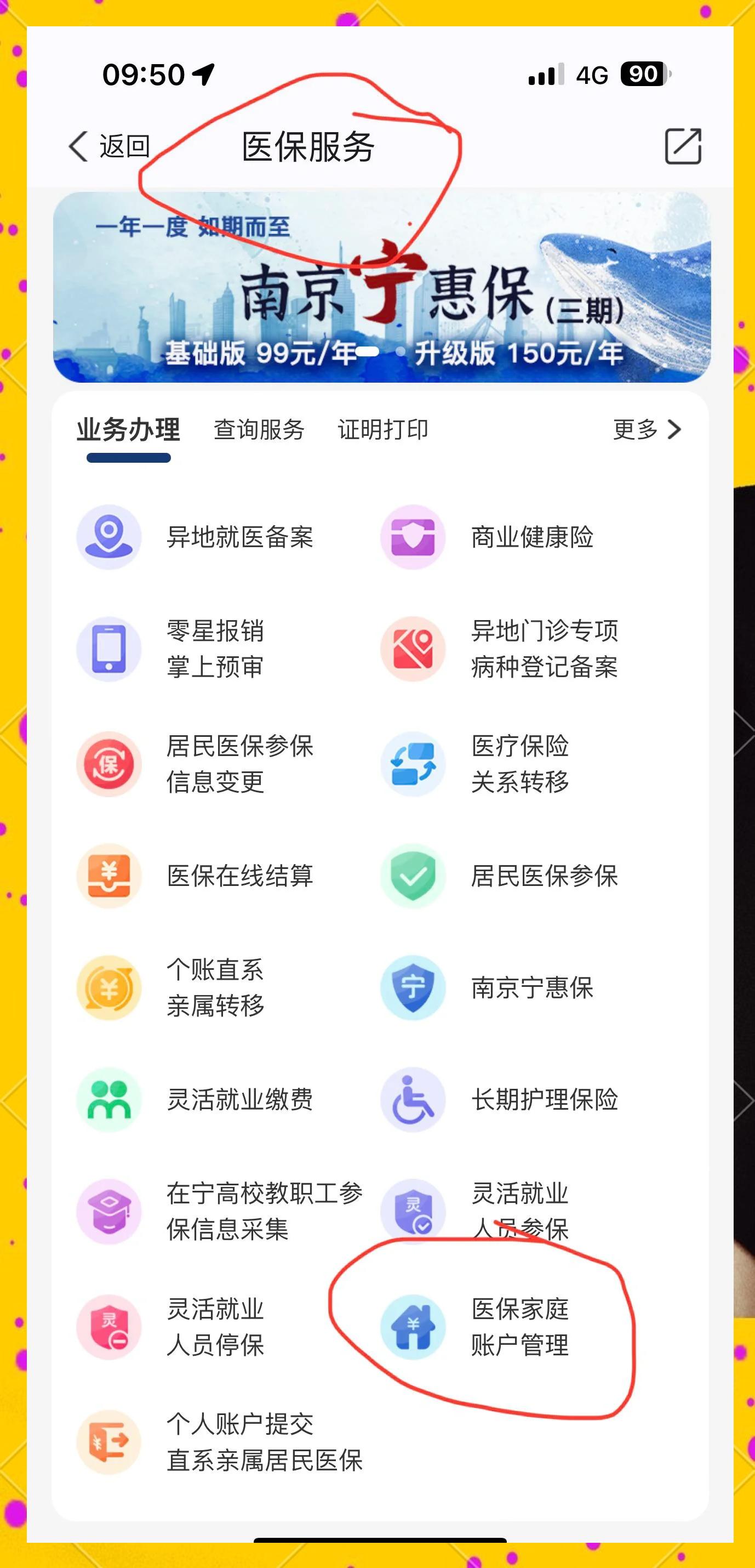 珠海最新怎么在手机上查医保卡里的钱方法分析(最方便真实的珠海怎样在手机里查询医保卡里的余额方法)