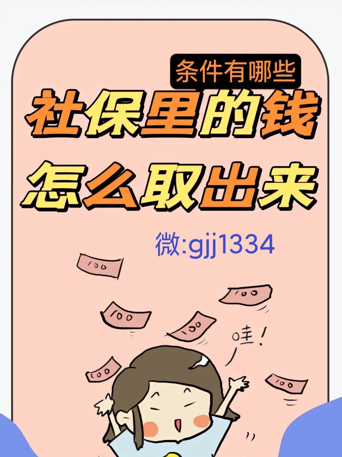 珠海最新怎么提现医保卡里的钱方法分析(最方便真实的珠海怎么提现医保卡里的钱到银行卡方法)