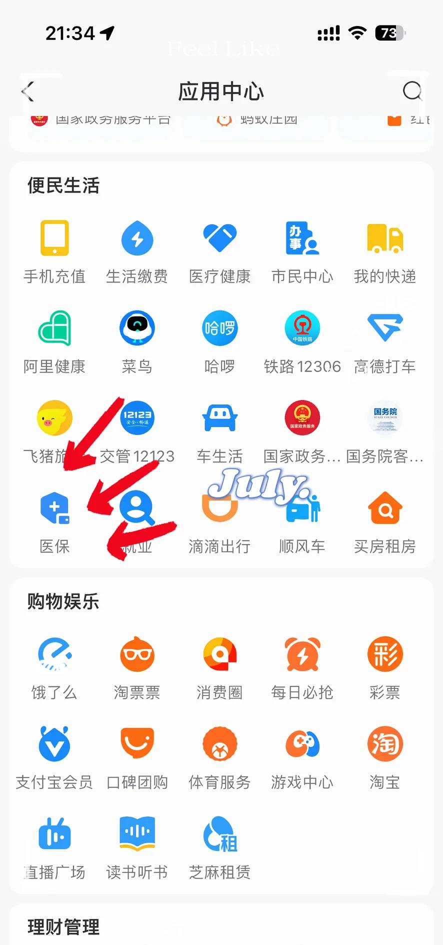 珠海最新医保卡怎么绑定手机微信方法分析(最方便真实的珠海医保卡绑定手机微信可以支付吗方法)