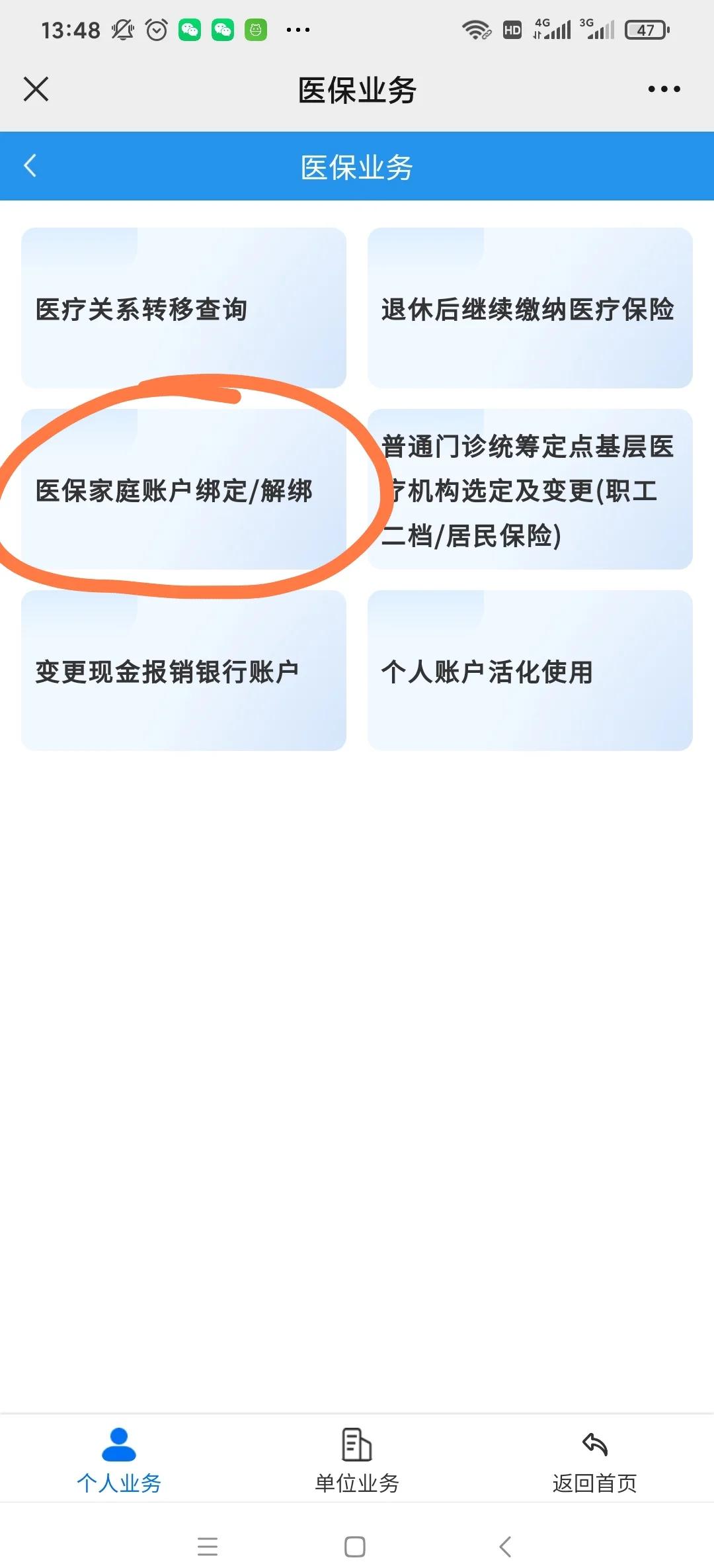 珠海最新医保卡怎么绑定红包支付方法分析(最方便真实的珠海医保卡怎么绑定红包支付功能方法)