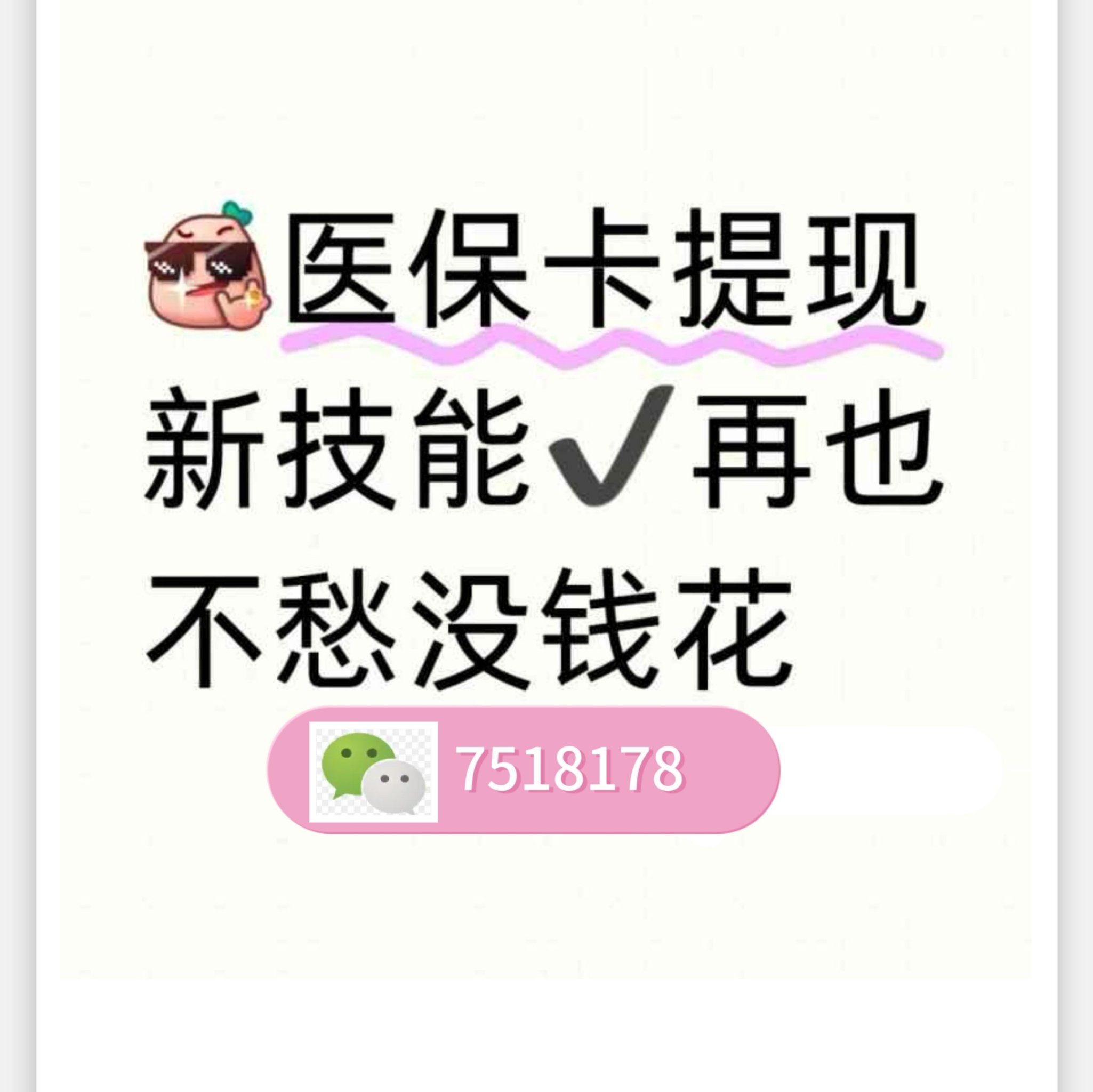珠海最新医保卡提现手续费多少方法分析(最方便真实的珠海医保卡提现手续费多少钱一个月方法)