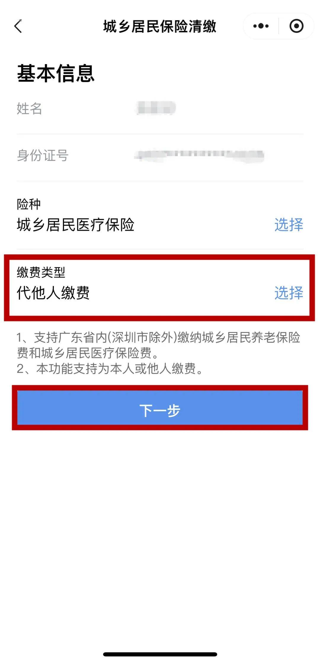 珠海最新医保二级账户如何取现方法分析(最方便真实的珠海医保二级账户的钱有什么用方法)
