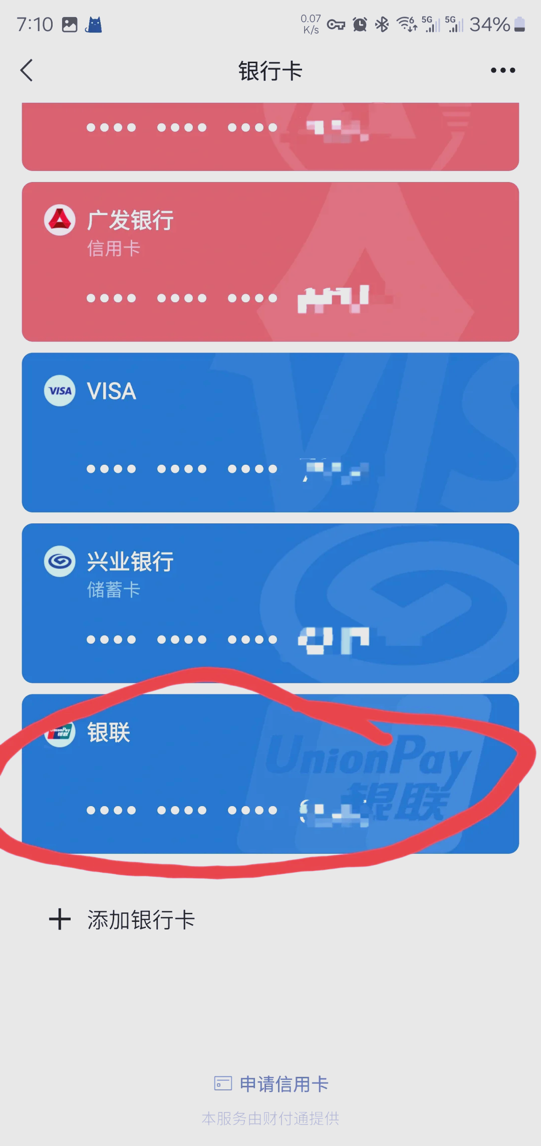 珠海最新社保卡绑定微信钱包方法分析(最方便真实的珠海社保卡绑定微信钱包后社保卡可以提现什么意思方法)