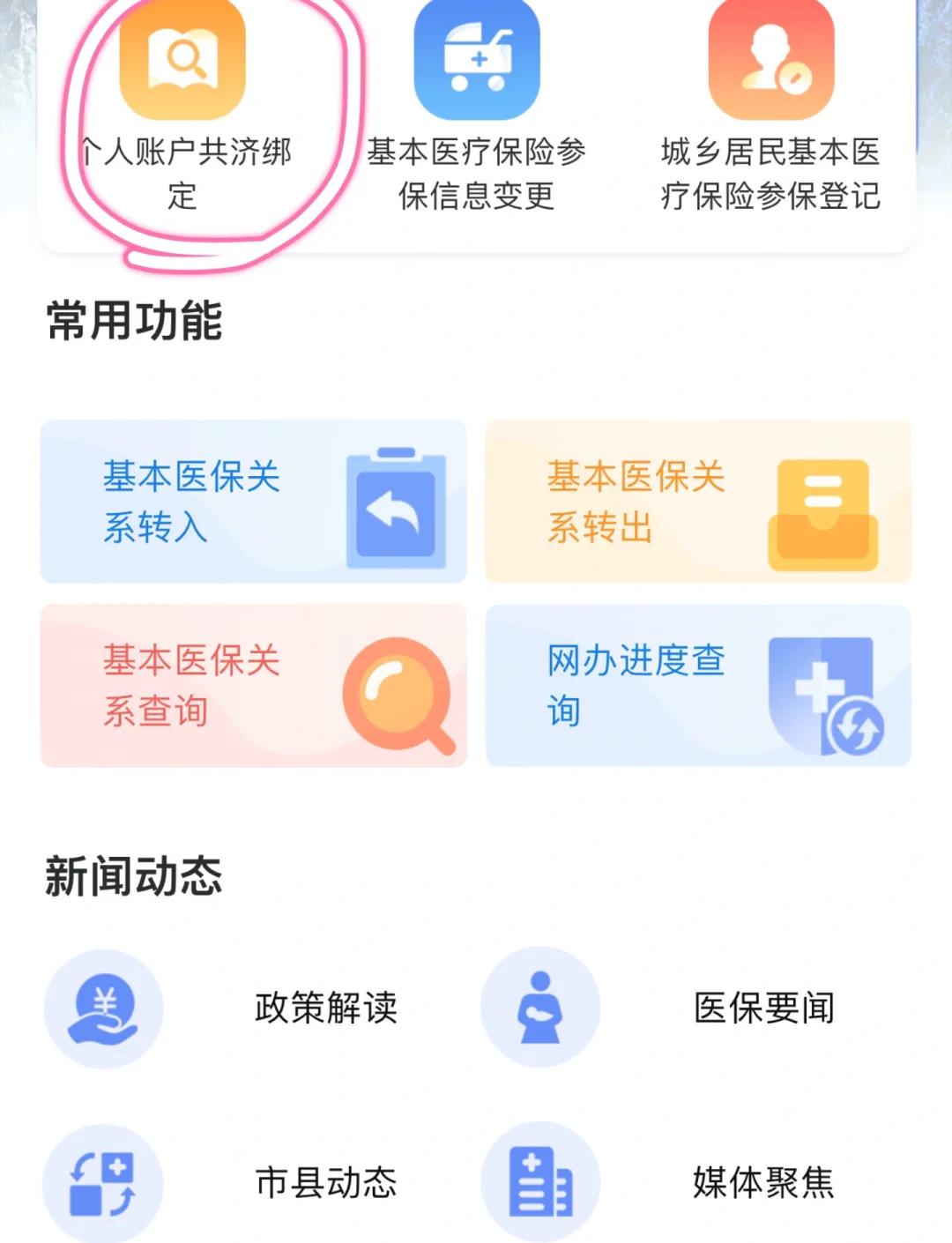 珠海最新医保卡怎么绑定银行卡方法分析(最方便真实的珠海医保卡怎么查询在哪个银行方法)