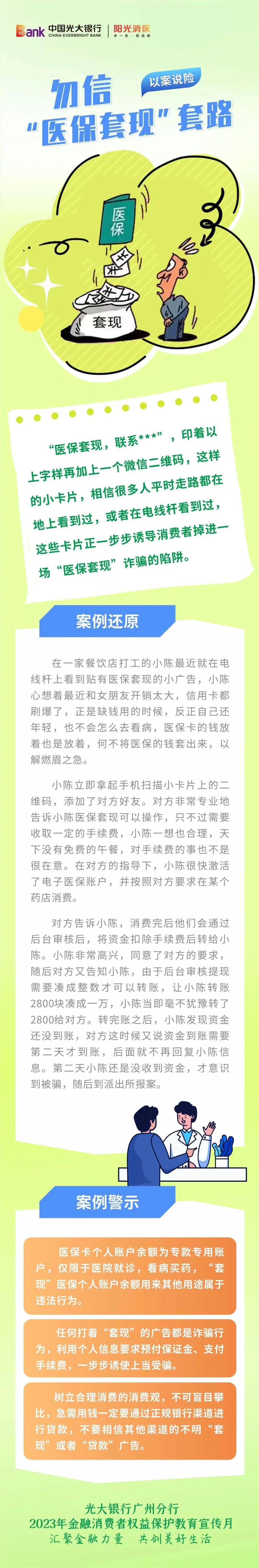 珠海最新医保套现的方式有哪些方法分析(最方便真实的珠海医保套现一般手续费多少方法)