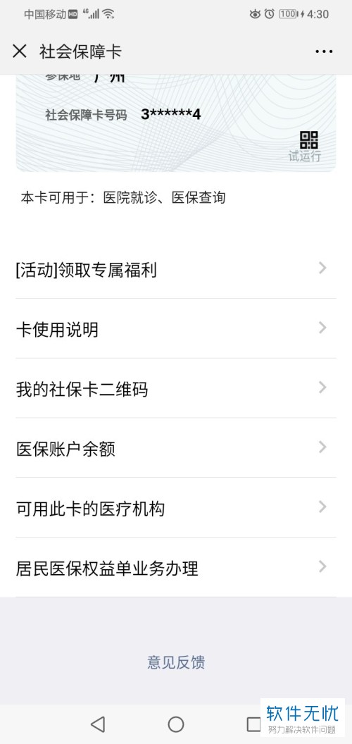 珠海最新医保卡怎么绑定微信提现账户信息方法分析(最方便真实的珠海医保卡怎么绑定微信提现账户信息错误方法)