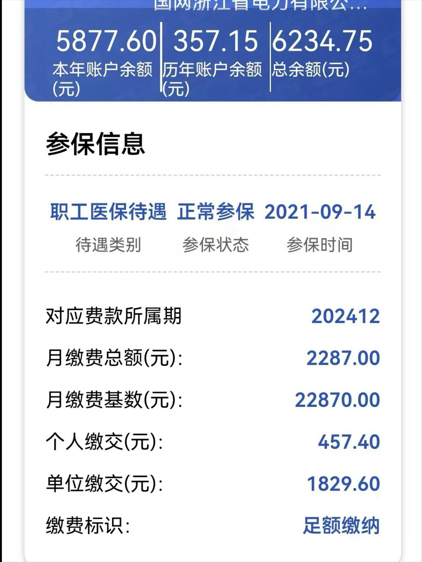 珠海最新医保怎么取出来到微信上方法分析(最方便真实的珠海医保卡里的钱微信怎么取出来方法)