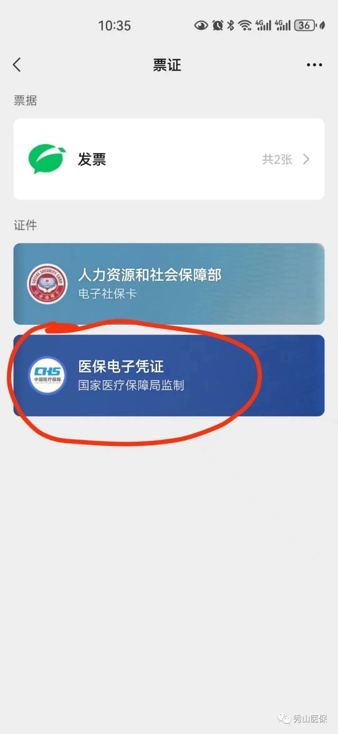珠海最新如何把医保卡绑定微信方法分析(最方便真实的珠海怎样把医保卡绑定微信上方法)