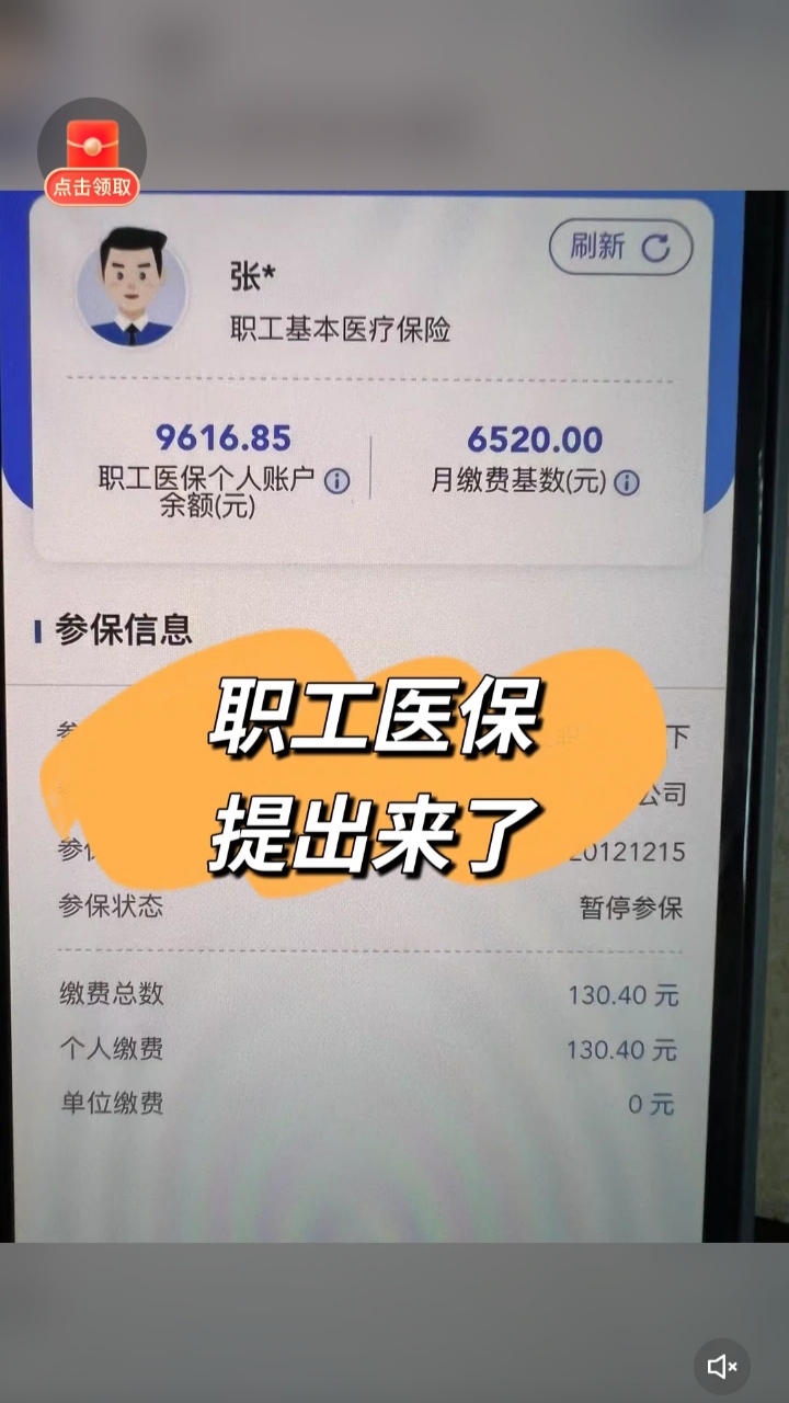 珠海最新个人医保余额怎么提取到银行卡方法分析(最方便真实的珠海医保卡个人账户怎么提取方法)