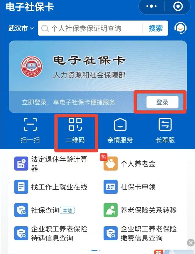 珠海最新微信怎么绑定电子医保卡方法分析(最方便真实的珠海微信怎么绑定电子医保卡步骤方法)