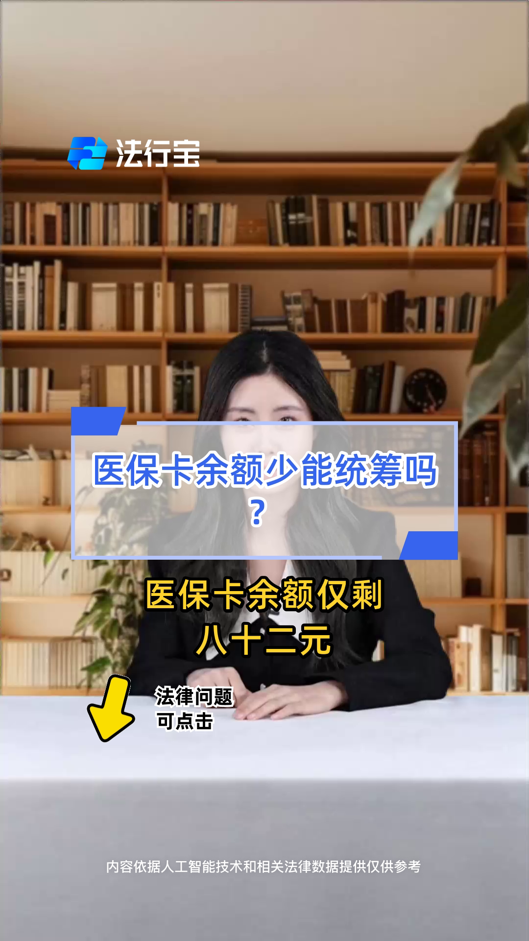 珠海最新医保卡余额突然少了5000方法分析(最方便真实的珠海医保卡余额突然少了,最简单三个步骤方法)
