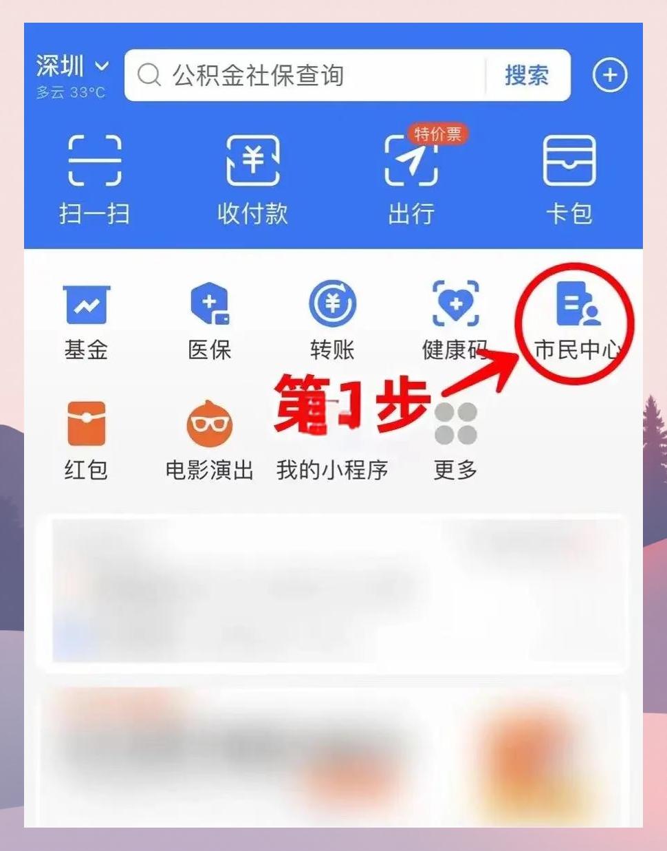 珠海最新医保卡怎么绑定亲情账户方法分析(最方便真实的珠海医保卡绑定亲情账户可以报销吗方法)