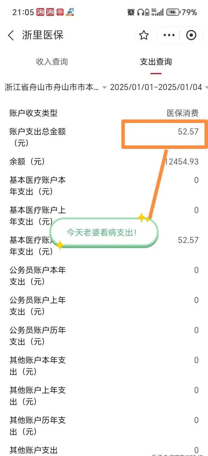 珠海最新医保卡提现到微信多久到账方法分析(最方便真实的珠海医保卡提现到微信多久到账家嶶qw413612助君取出方法)