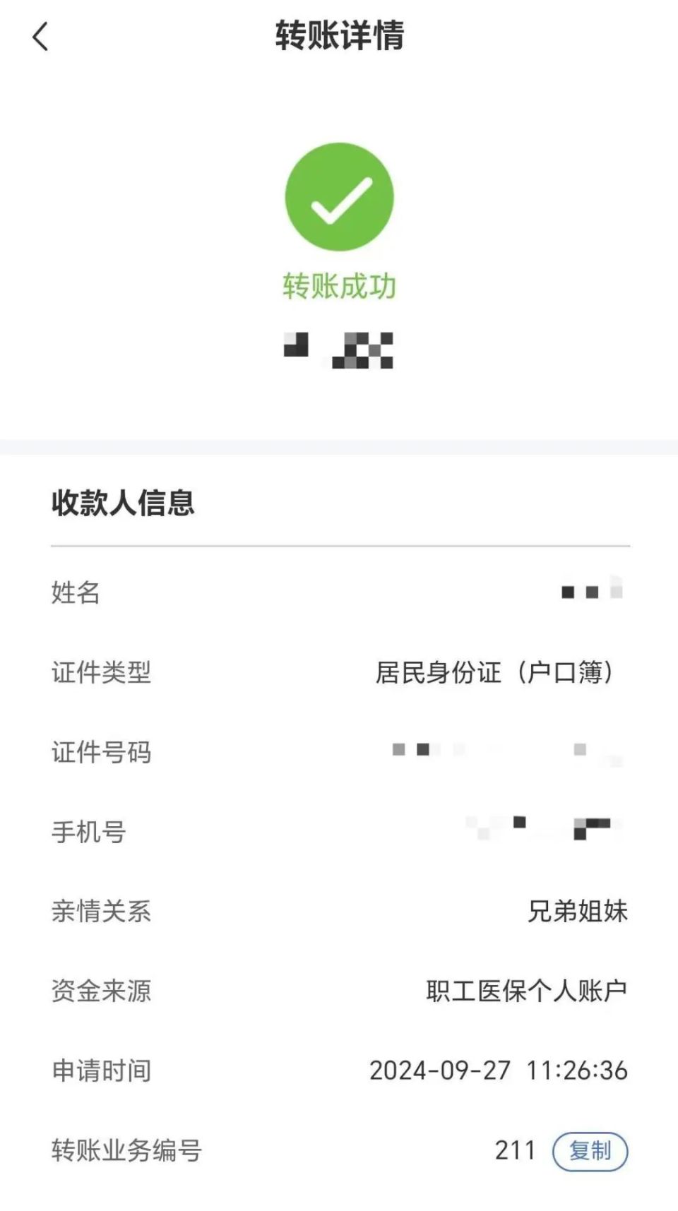 珠海最新医保卡提现到微信多久到账方法分析(最方便真实的珠海医保卡提现到微信多久到账家嶶qw413612助君取出方法)