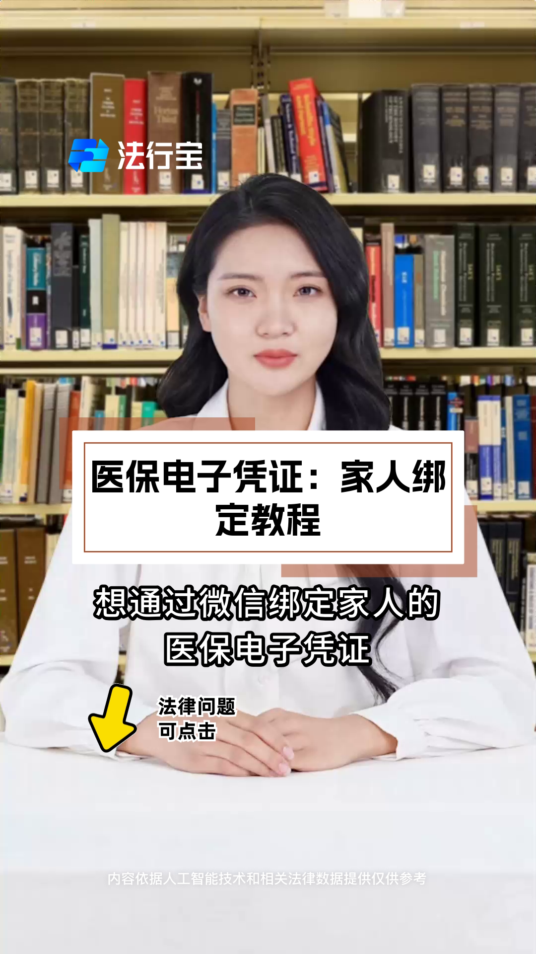 珠海最新微信绑定医保卡怎么绑定家人方法分析(最方便真实的珠海微信里医保卡怎么绑定方法)