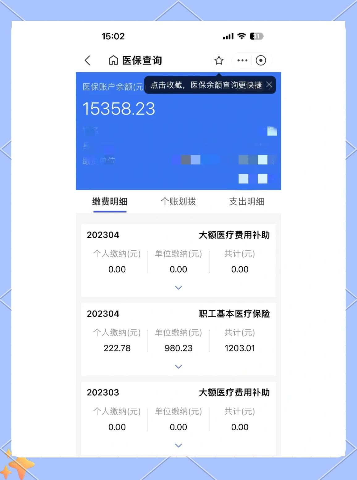 珠海最新医保卡余额提现方法方法分析(最方便真实的珠海急用钱24小时套医保卡方法)