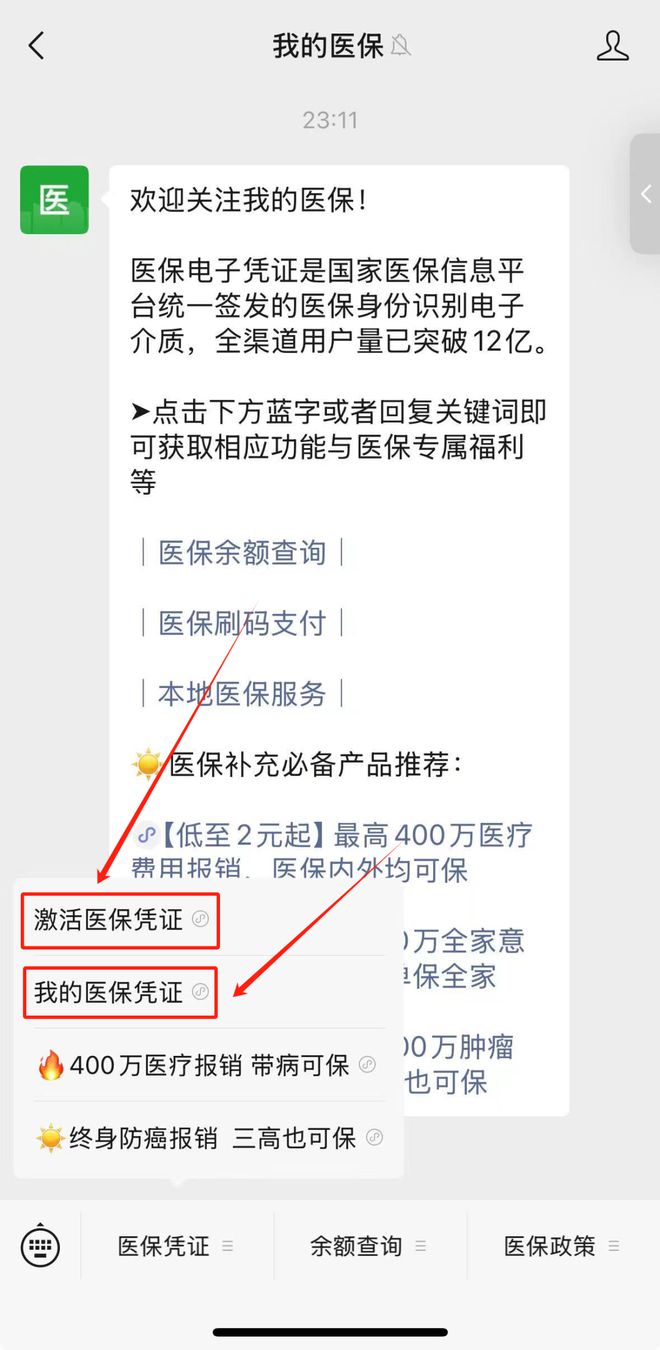 珠海最新医保取现24小时微信方法分析(最方便真实的珠海医保取现24小时微信300块钱方法)
