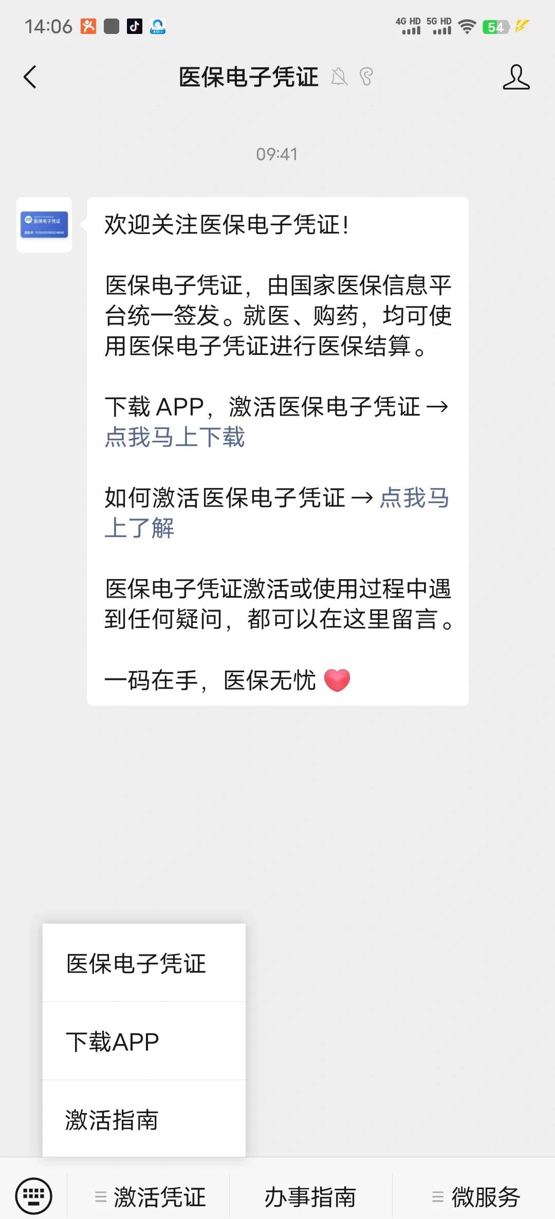 珠海最新医保卡提取现金方法app方法分析(最方便真实的珠海医保卡提现渠道方法)