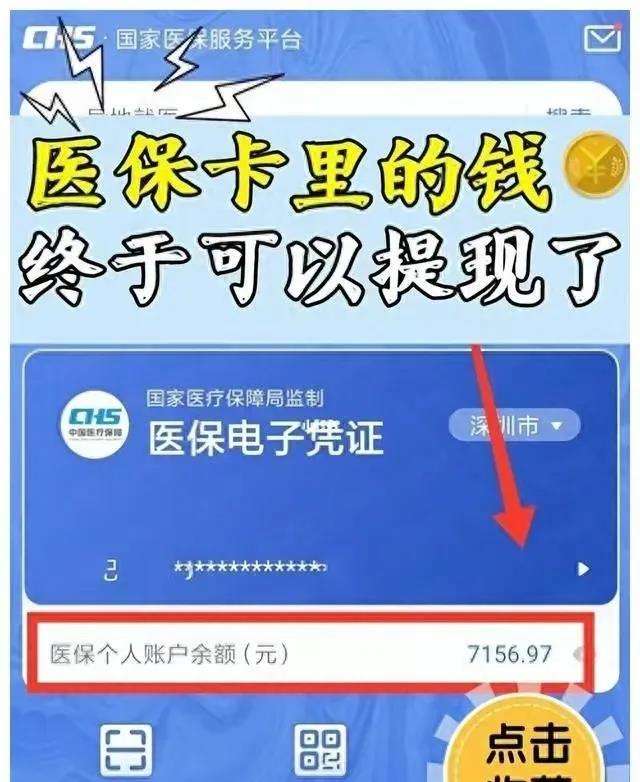 珠海最新医保卡的钱和银行卡的钱在一起吗方法分析(最方便真实的珠海医保卡里的钱和银行卡里的钱一样吗方法)