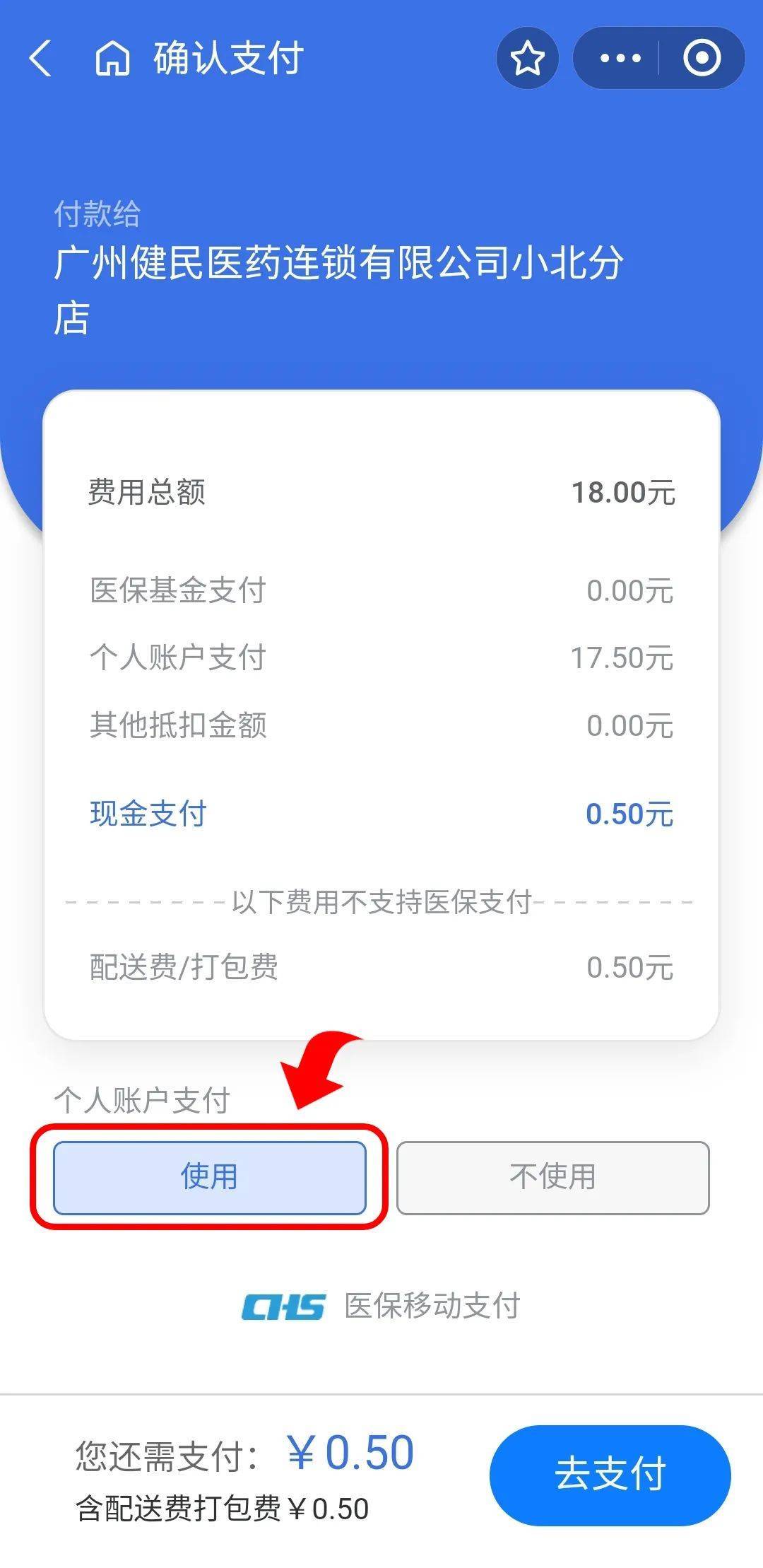 珠海最新个人医保余额怎么提取出来方法分析(最方便真实的珠海个人医保余额怎么提取出来用方法)