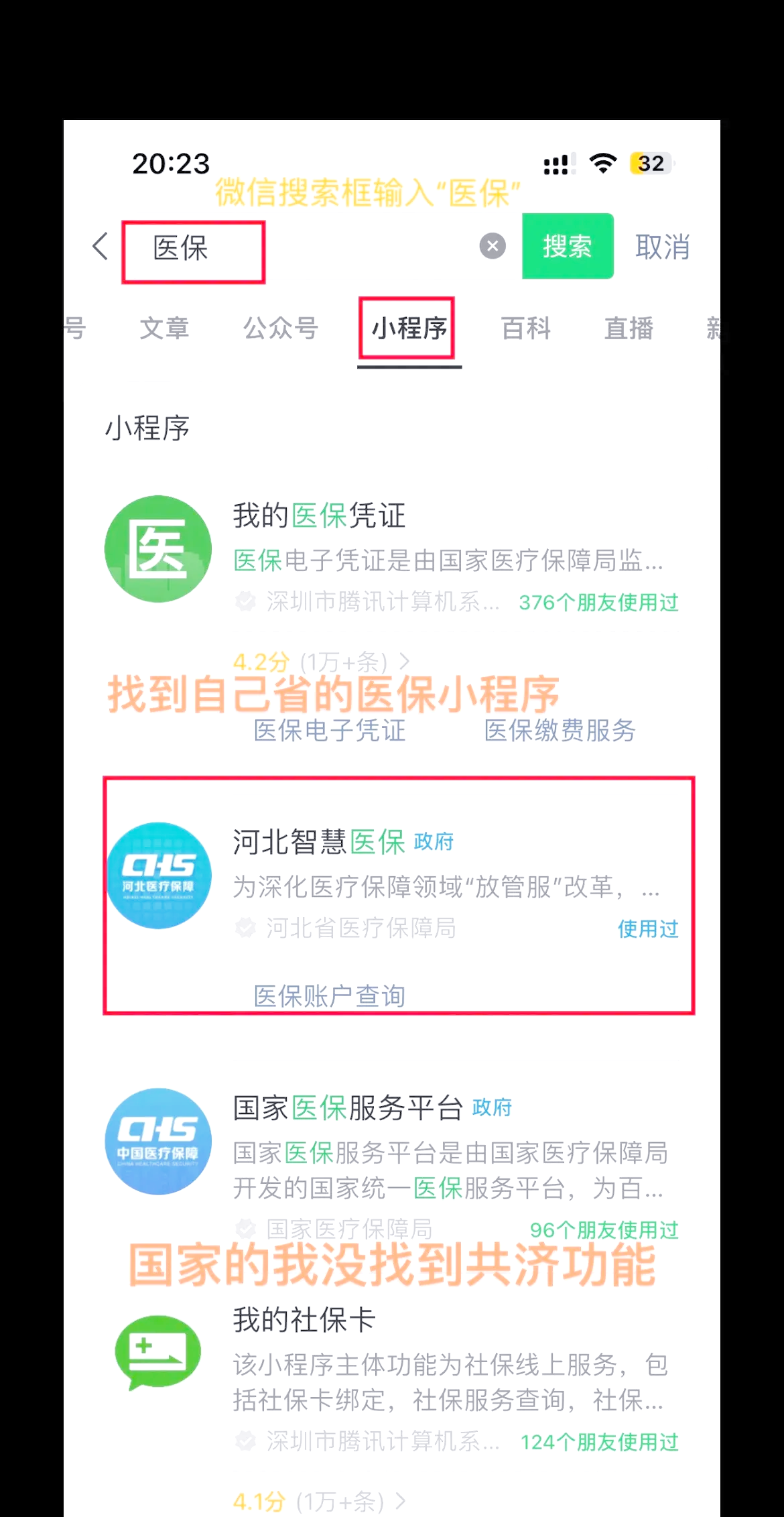珠海最新医保卡绑定微信方法分析(最方便真实的珠海医保卡绑定微信怎么不能支付方法)